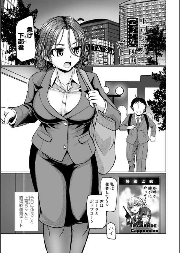 深夜艶画劇場 THE NAKASEN DRIVER＋1【デジタル版】_38枚目の画像